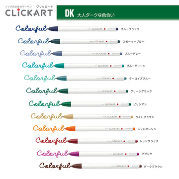 Zebra | Set of 12 Clickart DK Markers