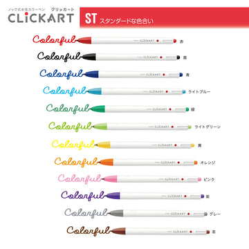 Zebra | Set of 12 Clickart ST Markers