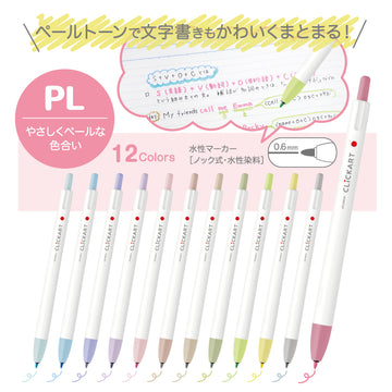 Zebra | Set of 12 Clickart PL Markers