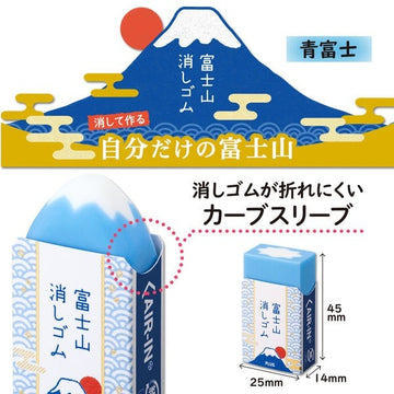 Plus | Goma de Borrar Air In Mt Fuji