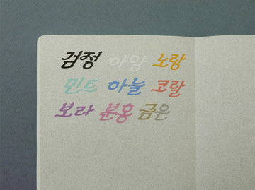 Be on D | Cinematic Hangeul Coral Stickers