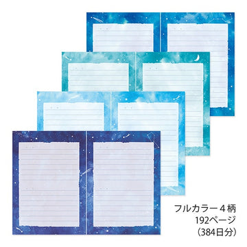 Midori | Daily Annual Night Sky