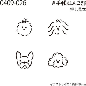 Kodomo No Kao | Set de 4 Sellos Journal Club Dogs
