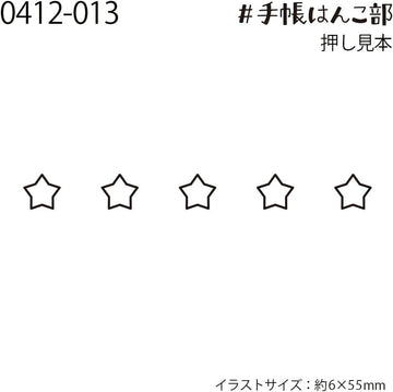 Kodomo No Kao | Sello Bullet Journal Star Review