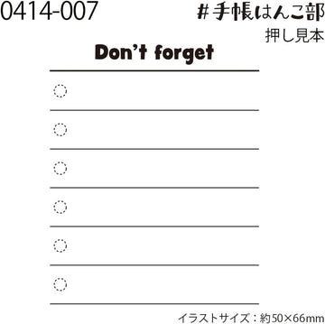 Kodomo No Kao | Sello Bullet Journal Don't Forget