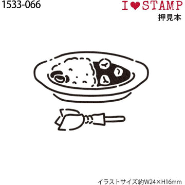 Kodomo No Kao | Sello I Love Stamp Curry Rice