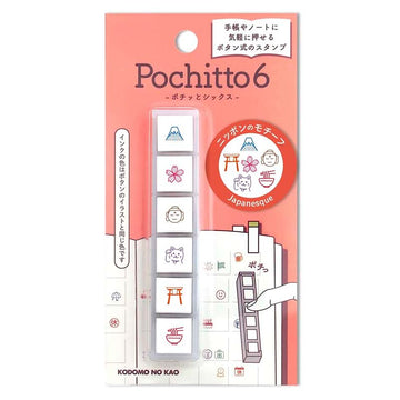 Kodomo No Kao | Sellos Entintados Pochitto6 Nippon Motif