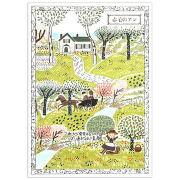 Seal-do | Postal Kirapika Anne of Green Gables