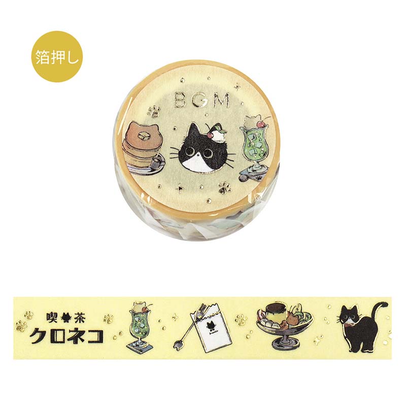 BGM | Foil Black Cat Cafe Washi Tape