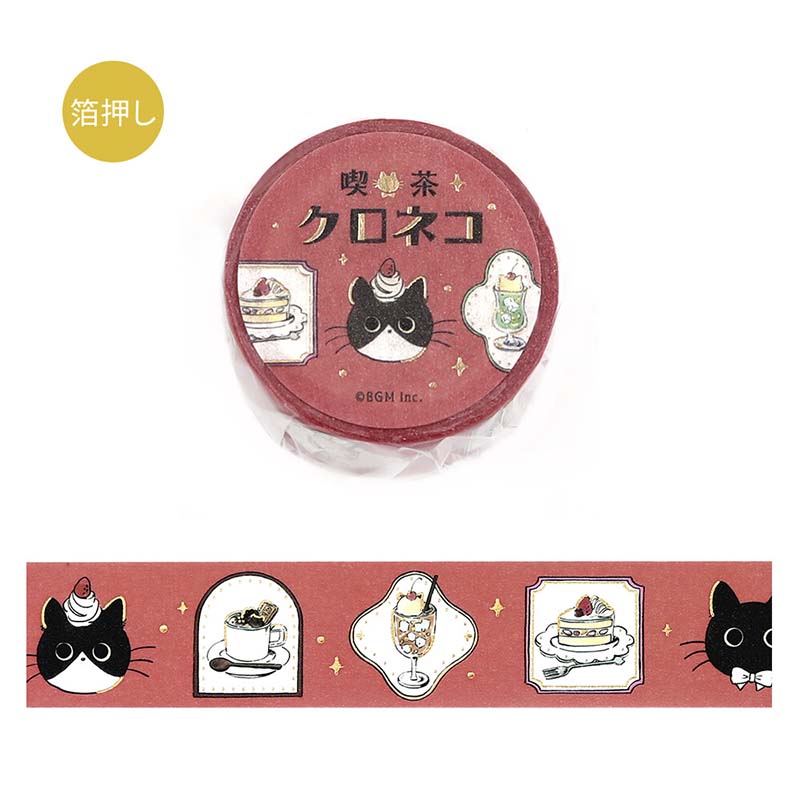 BGM | Foil Cafe Kuroneko Washi Tape Cafe Frame