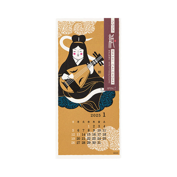 Midori | Calendario de Pared Echizen S Seasonal Tradition 2025