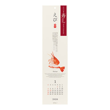 Midori | Calendario de Pared Echizen Sushi 2026