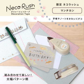 Plus | Cinta Decorativa Deco Rush Neko Munchkin