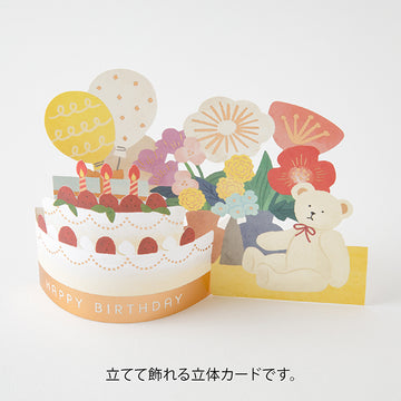 Midori | Tarjeta de Felicitación 3D Birthday Cake
