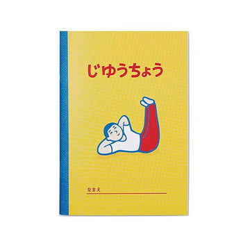 New Retro | Cuaderno Free Notebook B6 Yellow