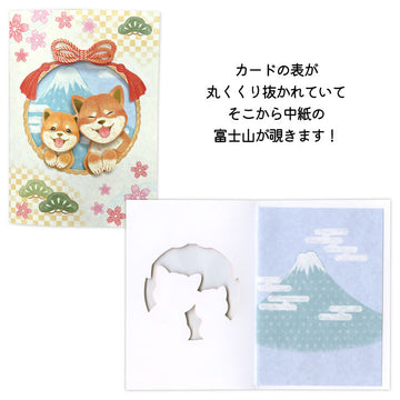 Active | Tarjeta de Felicitación Handmade Shiba Inu