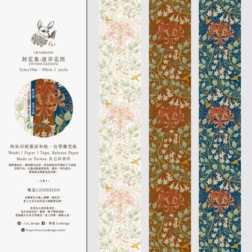 Loi Design | Lycoris Radiata Washi Tape (1 metro)