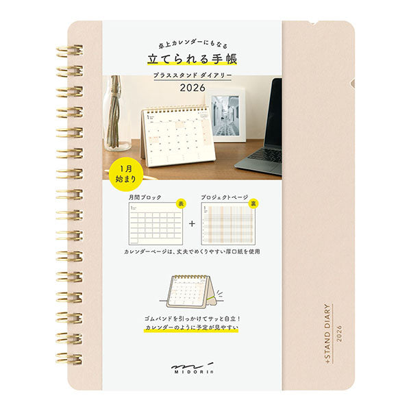 Midori | Agenda Plus Stand B6 Beige 2026 (Mensual)