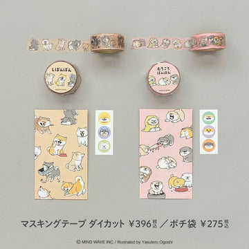 Mind Wave | Die Cut Shibanban Casual Whip Washi Tape