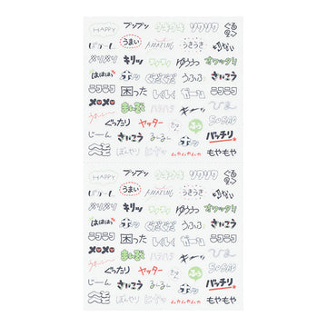 Midori | Pegatinas Text Emotion