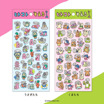 Mind Wave | Pegatinas With A Message Rabbit Friends