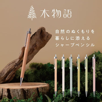 Tombow | Portaminas Wooden Monogatari 0.5 Forest Green