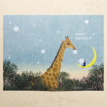 Cozyca | Tarjeta de Felicitación Akira Kusaka Stardust Present