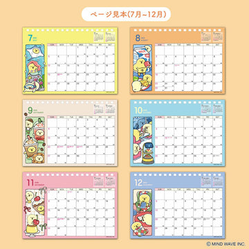 Mind Wave | Calendario Piyoko Mame B6 2026