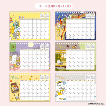 Mind Wave | Calendario Anban Yokai B6 2026
