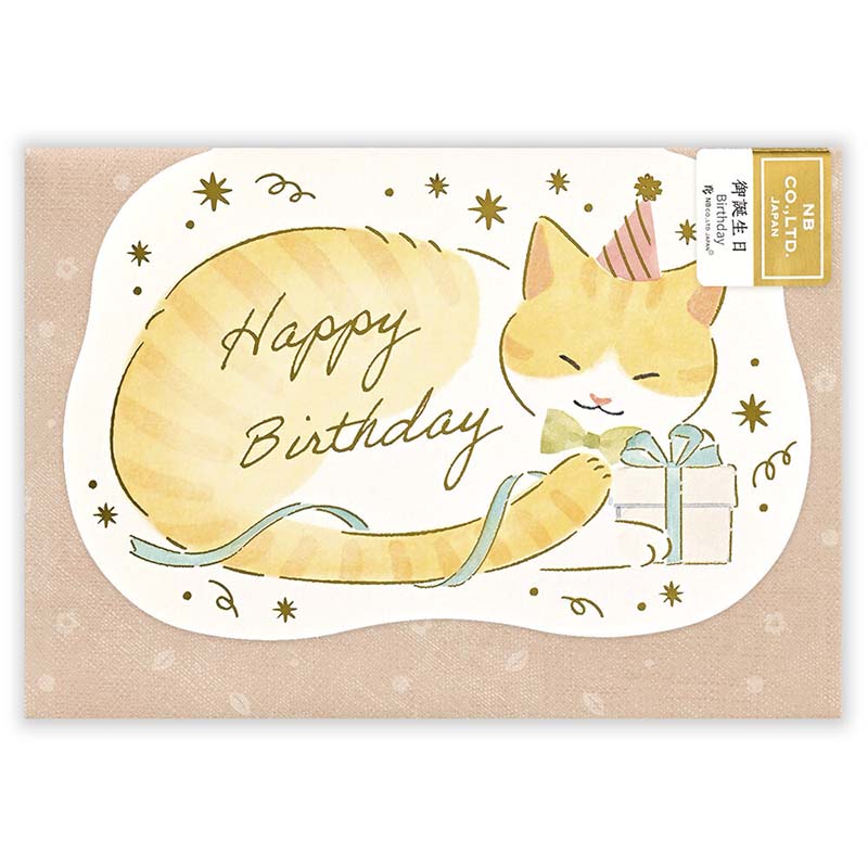 NB CO | Tarjeta de Felicitación Fluffy Birthday Cat