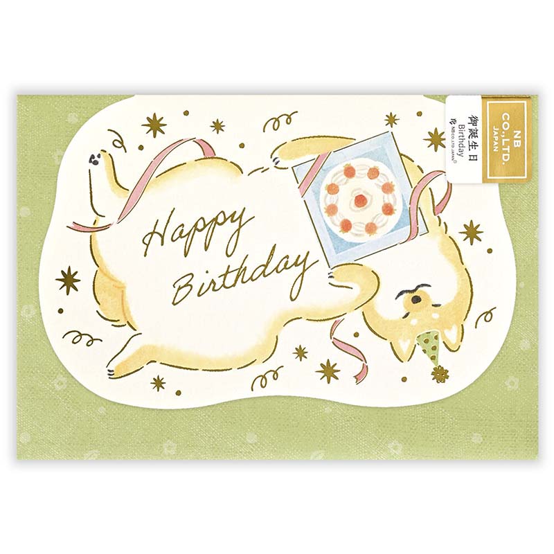 NB CO | Tarjeta de Felicitación Fluffy Birthday Shiba Inu