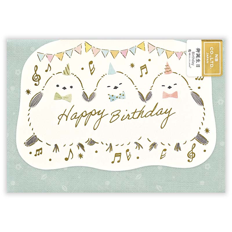 NB CO | Tarjeta de Felicitación Fluffy Birthday Shimaenaga