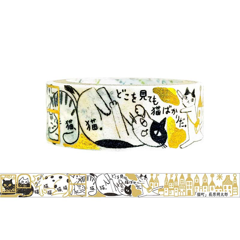 Seal-do | Kirapika Nekomachi Washi Tape