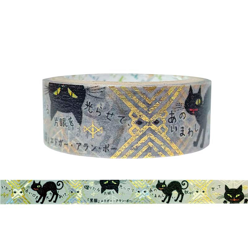 Seal-do | Walking Through Literature Black Cat Edgar Allan Poe Washi Tape