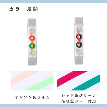 Raymay | Subrayador Doble en Cinta Kept Quiera Red & Green