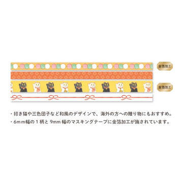 RyuRyu | Set de Washi Tapes Slim Lucky Charm