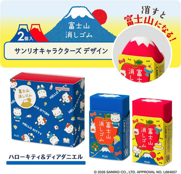 Plus | Set de Gomas de Borrar Air In Mt Fuji x Sanrio Hello Kitty & Dear Daniel