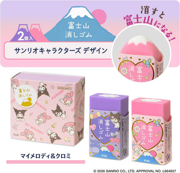 Plus | Set de Gomas de Borrar Air In Mt Fuji x Sanrio My Melody & Kuromi