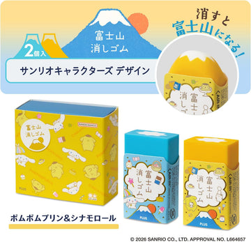 Plus | Set de Gomas de Borrar Air In Mt Fuji x Sanrio Pompompurin & Cinnamoroll