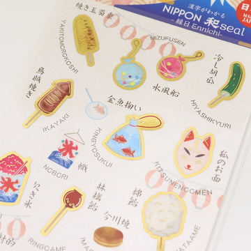 Saien | Pegatinas Nippon Ennichi