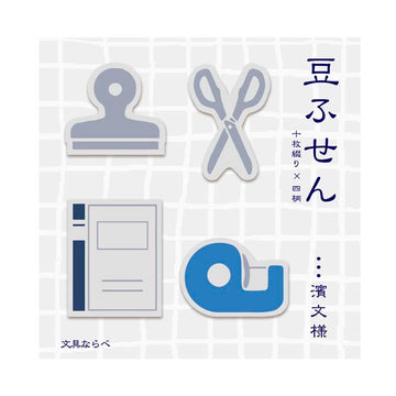 Hamamonyo |  Notas Adhesivas Mame Stationery