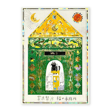 Seal-do | Postal Kenji Miyazawa Phantom Light Cat's Office