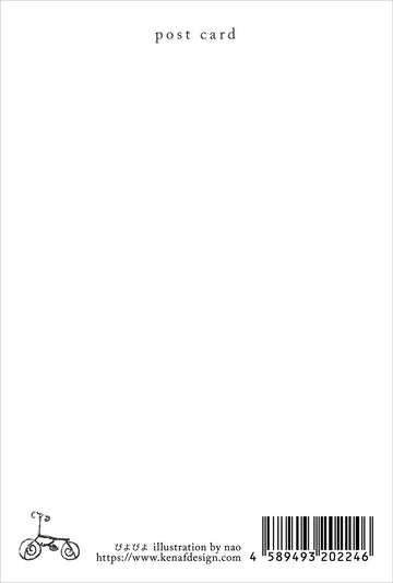 Kenaf | Postal Cat Piyo Piyo