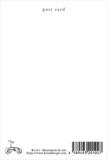 Kenaf | Postal Cat Spring