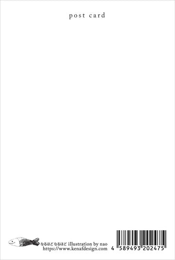 Kenaf | Postal Seal I See I See