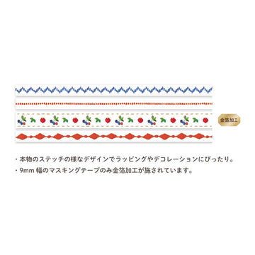 RyuRyu | Set de Washi Tapes Slim Strolling Under The Stars