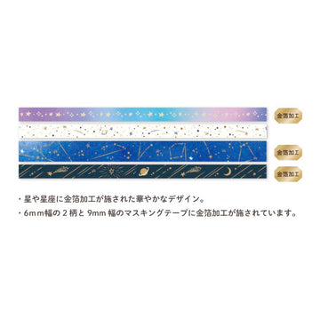 RyuRyu | Set de Washi Tapes Slim Strolling Under The Stars