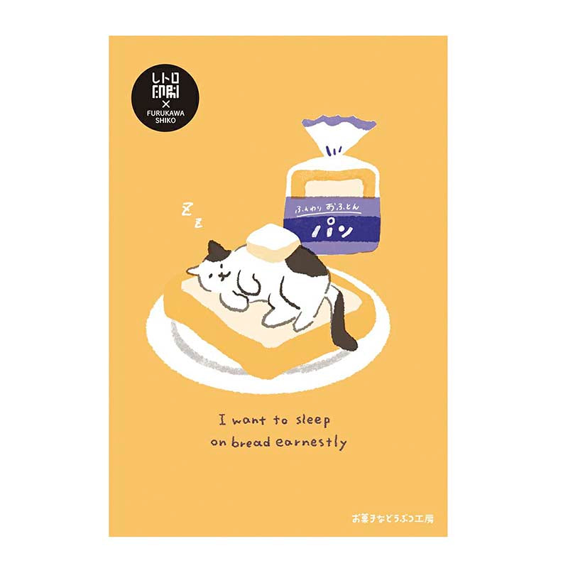 Furukawashiko Postal Sweet Bread