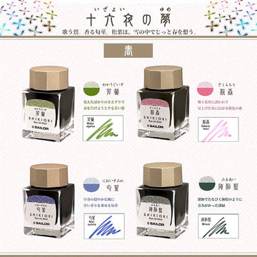 Sailor | Tinta Tintero Shikiori 20ml Nioi Sumire