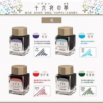 Sailor | Tinta Tintero Shikiori 20ml Yukiakari